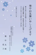 雪の結晶柄デザインの寒中見舞いテンプレート