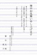 かわいいフリル柄デザインの寒中見舞いテンプレート