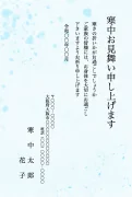 吹雪の景色デザインの寒中見舞いテンプレート