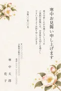 金彩の寒椿柄デザインの寒中見舞いテンプレート