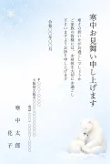 白くまの親子柄デザインの寒中見舞いテンプレート