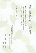 銀杏の葉柄デザインの寒中見舞いテンプレート