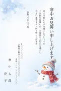 マフラーの雪だるま柄デザインの寒中見舞いテンプレート