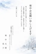 白樺林の冬景色デザインの寒中見舞いテンプレート