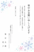 パステルカラーの雪の結晶柄かわいいデザインの寒中見舞いテンプレート