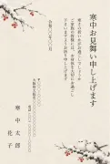 水墨画風のシマエナガ柄デザインの寒中見舞いテンプレート