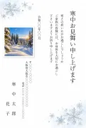 写真入り・雪の結晶フレームのおしゃれなデザインの寒中見舞いテンプレート