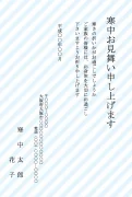 ストライプ柄デザインの寒中見舞いテンプレート