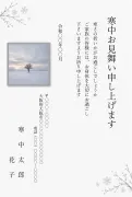写真入り・落ち着いたモノトーンデザインの寒中見舞いテンプレート