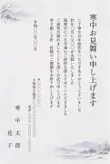 喪中の年賀状お礼・薄墨の雪山デザインの寒中見舞いテンプレート