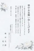 喪中の年賀状お礼・白菊の水彩デザインの寒中見舞いテンプレート