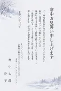 喪中の年賀状お礼・雪の降る冬の森デザインの寒中見舞いテンプレート