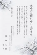 喪中はがきの代わり・白梅の枝デザインの寒中見舞いテンプレート