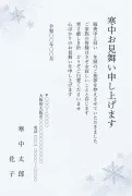 相手が喪中・淡い雪の結晶デザインの寒中見舞いテンプレート