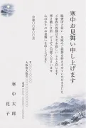 相手が喪中・月夜の冬の湖デザインの寒中見舞いテンプレート