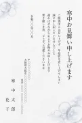 喪中と知らず年賀状を出したお詫び・雪輪文様デザインの寒中見舞いテンプレート