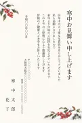 年賀状じまい・雪南天の和風デザインの寒中見舞いテンプレート