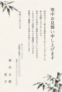 年賀状じまい・雪の竹林の水墨画デザインの寒中見舞いテンプレート