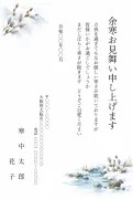 余寒見舞い・雪解けとネコヤナギの水彩の寒中見舞いテンプレート