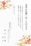 余寒見舞い・金彩の梅と流水文様の寒中見舞いテンプレート