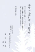 もみの木柄雪景色デザインの寒中見舞いテンプレート