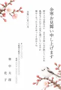 余寒見舞い・梅のつぼみとシマエナガの寒中見舞いテンプレート