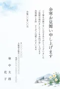 余寒見舞い・水仙と雪の残る里山のデザインの寒中見舞いテンプレート