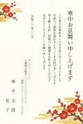 年賀状のお礼・紅梅と金の霞の和柄の寒中見舞いテンプレート