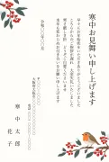 年賀状のお礼・木の実と小鳥の北欧風の寒中見舞いテンプレート