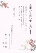 年賀状のお礼・うさぎの親子と南天のかわいいデザインの寒中見舞いテンプレート