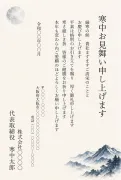 ビジネス向け・藍色の冬山の水墨画の寒中見舞いテンプレート