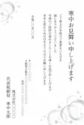 ビジネス向け・銀灰色の雪輪の和モダンの寒中見舞いテンプレート