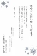 ビジネス向け・濃紺の幾何学的な雪の結晶の寒中見舞いテンプレート
