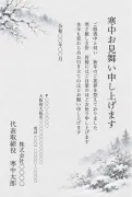 ビジネス向け・喪中の取引先へ・雪の冬木立の墨絵の寒中見舞いテンプレート