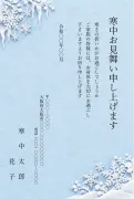 切り絵風の雪の結晶とつらら柄デザインの寒中見舞いテンプレート