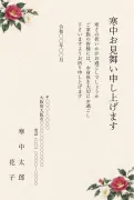 雪の中の山茶花の日本画風デザインの寒中見舞いテンプレート