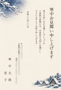 雪の合掌造りの里の木版画風デザインの寒中見舞いテンプレート