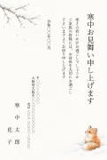 雪原のキタキツネのかわいいデザインの寒中見舞いテンプレート