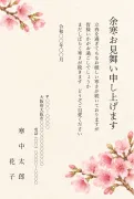 余寒見舞い・河津桜の水彩デザインの寒中見舞いテンプレート
