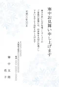 雪の結晶柄デザインの寒中見舞いテンプレート