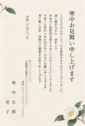 年賀状じまい・白い椿の日本画風の寒中見舞いテンプレート