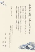 年賀状じまい・雪の里山と古民家の版画風の寒中見舞いテンプレート
