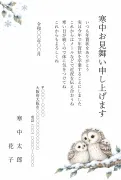 年賀状じまい・ふくろうの親子のかわいいデザインの寒中見舞いテンプレート