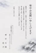 相手が喪中・雪をかぶった松の薄墨画の寒中見舞いテンプレート