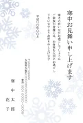 雪の結晶柄デザインの寒中見舞いテンプレート
