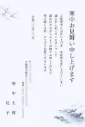 喪中と知らず年賀状を出したお詫び・冬の小川の淡い水彩の寒中見舞いテンプレート