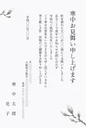 喪中はがきが間に合わなかったとき・白木蓮のつぼみの淡い水彩の寒中見舞いテンプレート