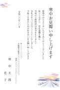 年賀状じまい・定年退職を機に・冬の朝日と雪原の一本道の水彩の寒中見舞いテンプレート
