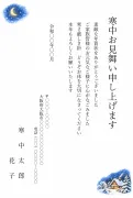 年賀状のお礼・雪の夜の家の窓明かりの絵本風の寒中見舞いテンプレート