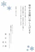 雪の結晶のステンドグラス風デザインの寒中見舞いテンプレート